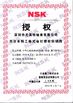 Κίνα Shenzhen Youmeite Bearings Co., Ltd. Πιστοποιήσεις